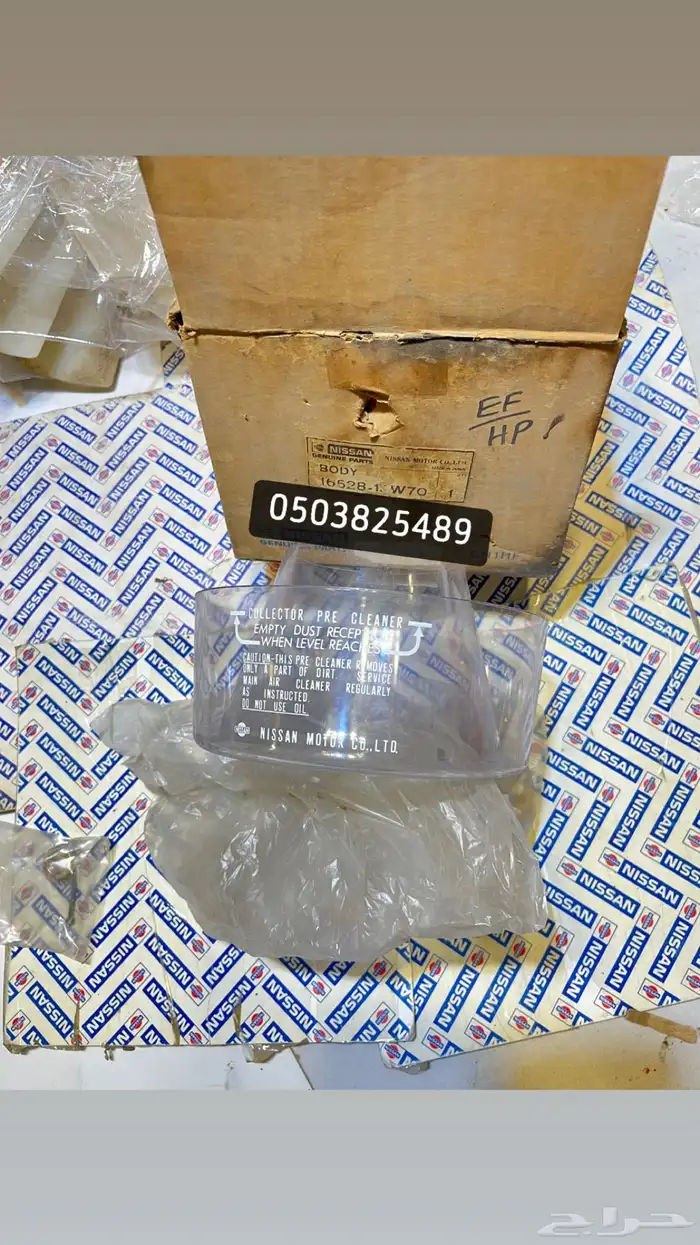 قطع ددسن 85_80 جديده اصليه وكاله 97