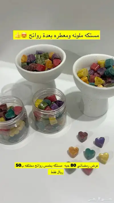 مستكه معطر ومعمول دوسري 0