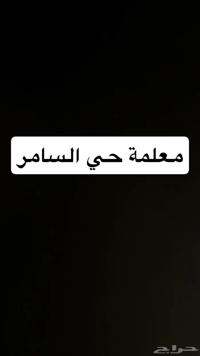 معلمة تأسيس ومراجعة إنجليزي 0