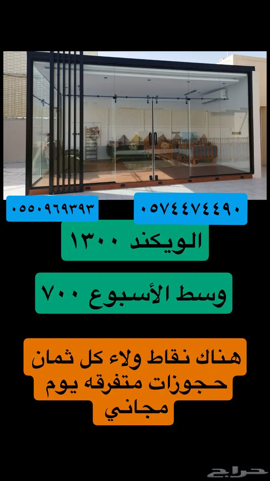 استراحه للايجار 6