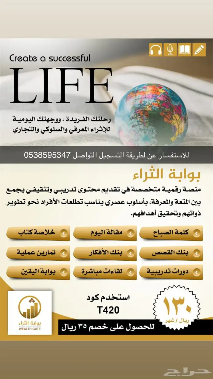 منصة رقمية 0
