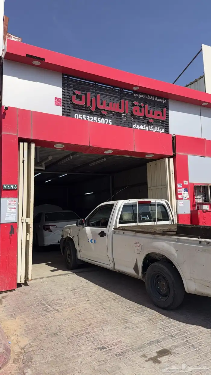 ورشه كفاف لجميع اعطال السيارت. عفيف الشارع العام 0