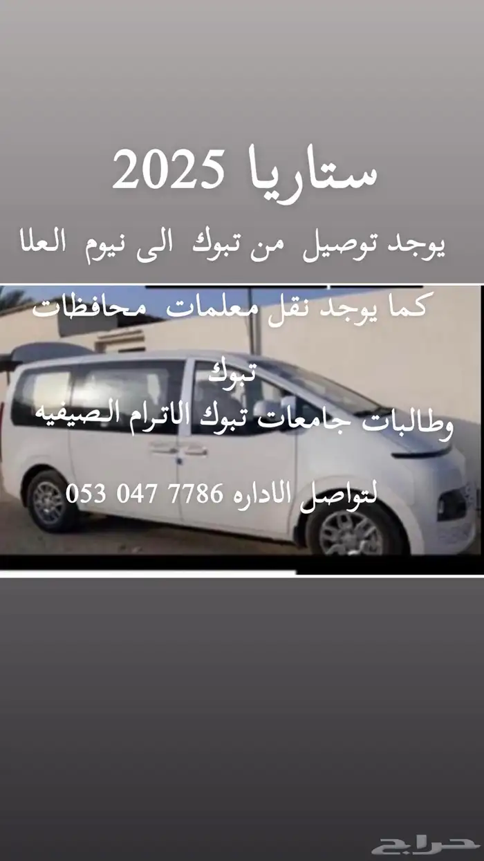 اطلب مشوارك من منزلك 0