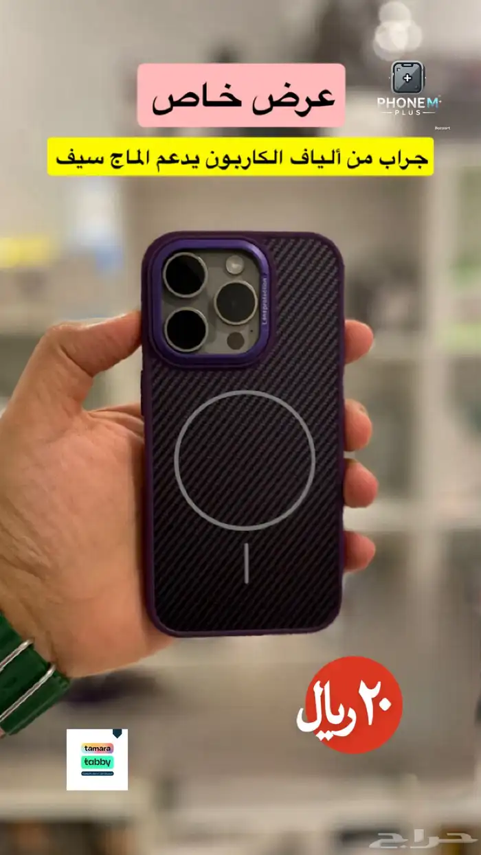 جرابات ايفون 15و 16 تدعم الماج سيف الشحن لاسلكي 1