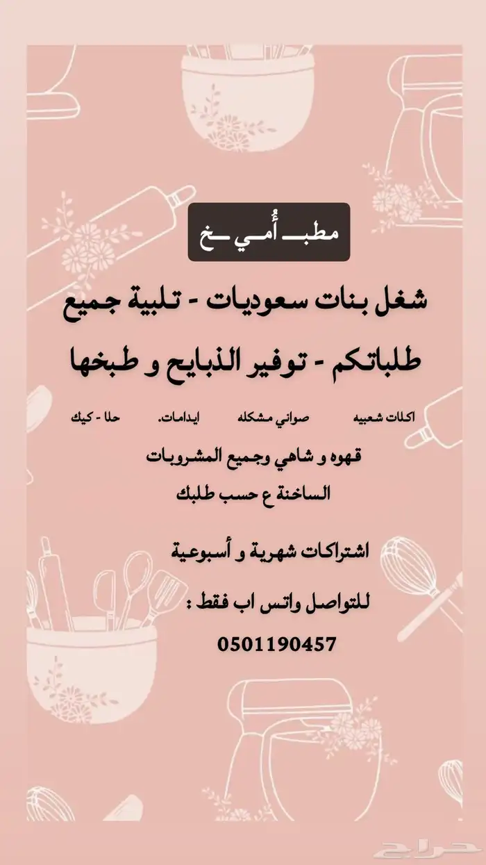 اسر منتجه 0