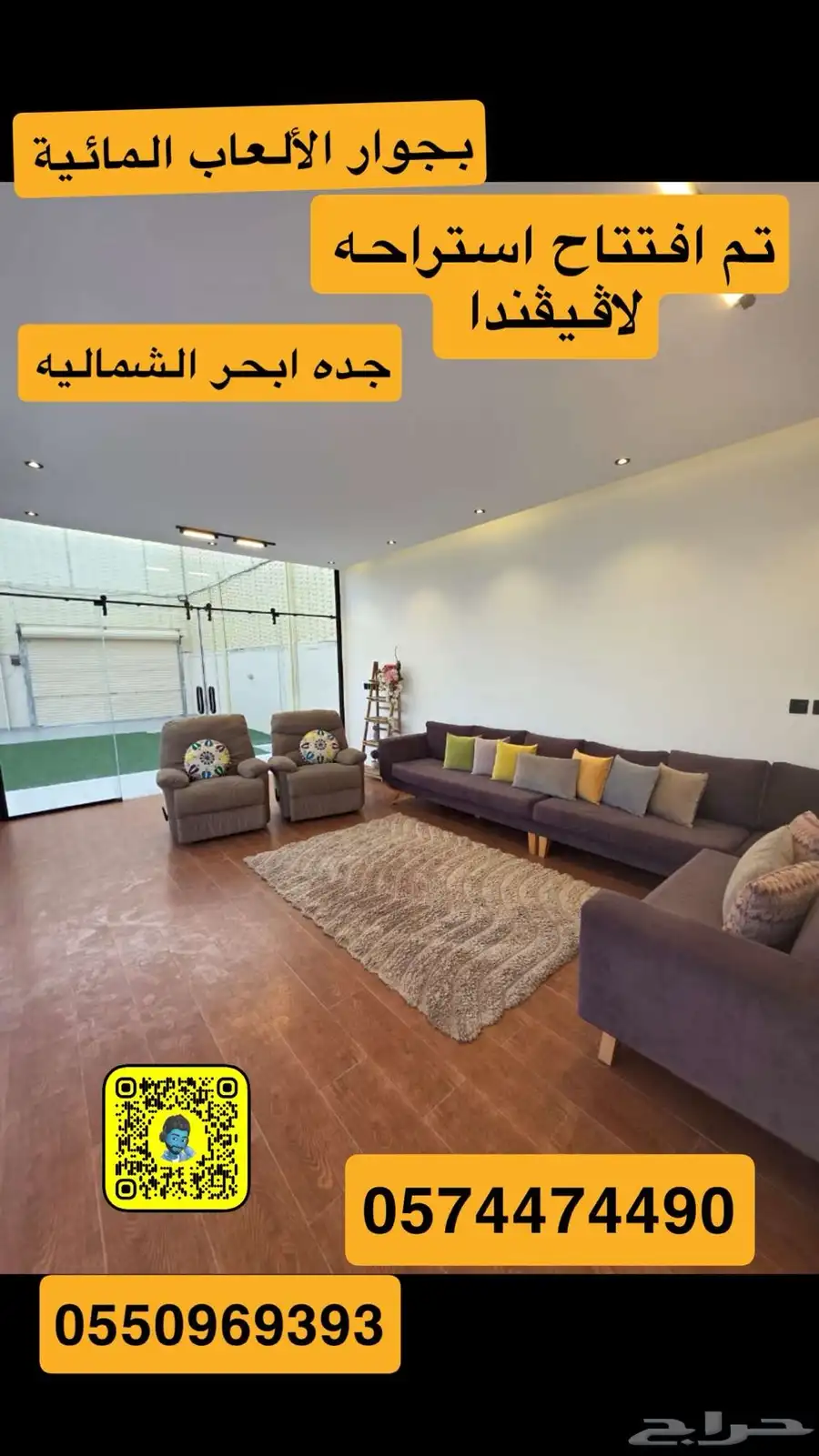 استراحه للايجار 10