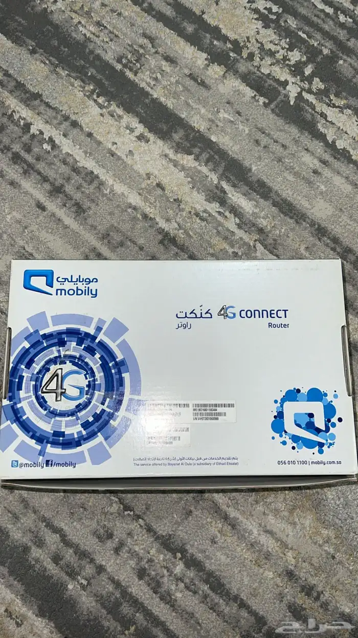 مودم ( رواتر ) STC وموبايلي 3