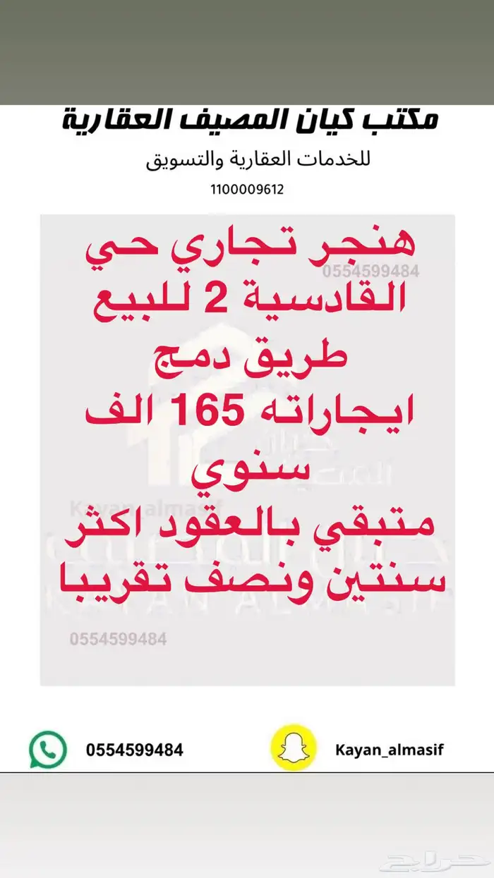هناجر تجارية للبيع 0