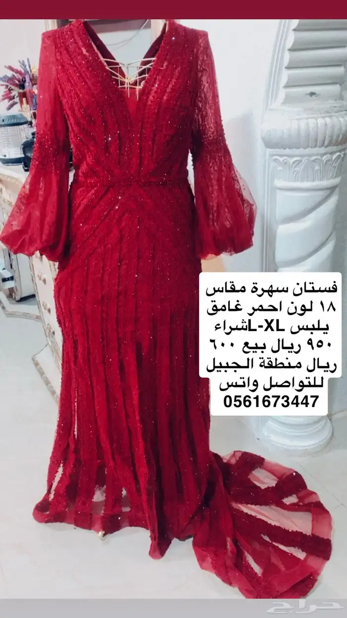 فستان سهر ة للبيع 0