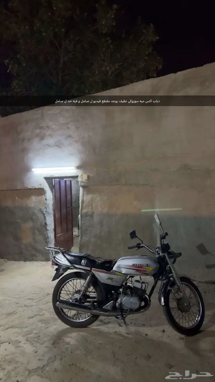 دباب سوزوكي اكس 100 محدود ل الصامل يوجد مقطع فديو ل صامل 0