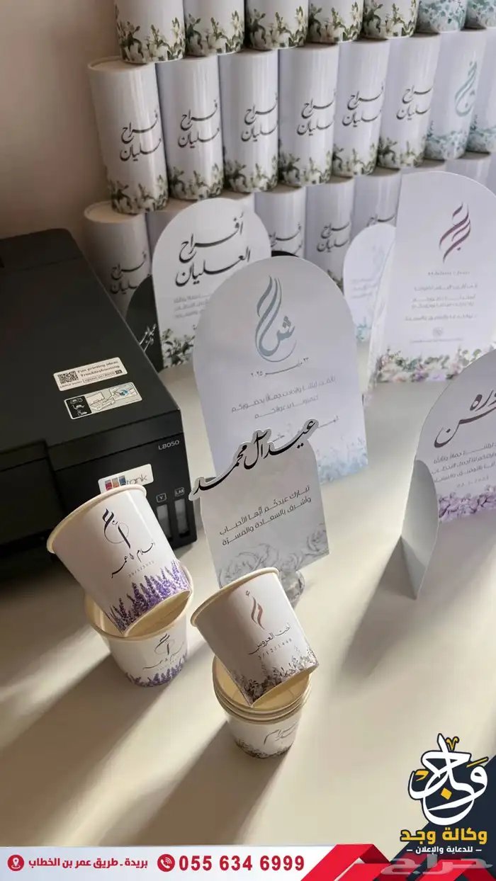 خدمات إعلانية متكاملة بالقصيم 4