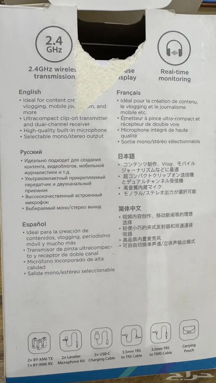 مايكروفون لاسلكي احترافي من بويا Boya 6