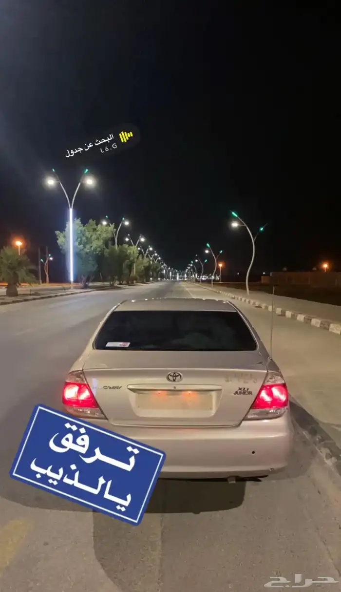 كامري 2003 محوله 2006 5
