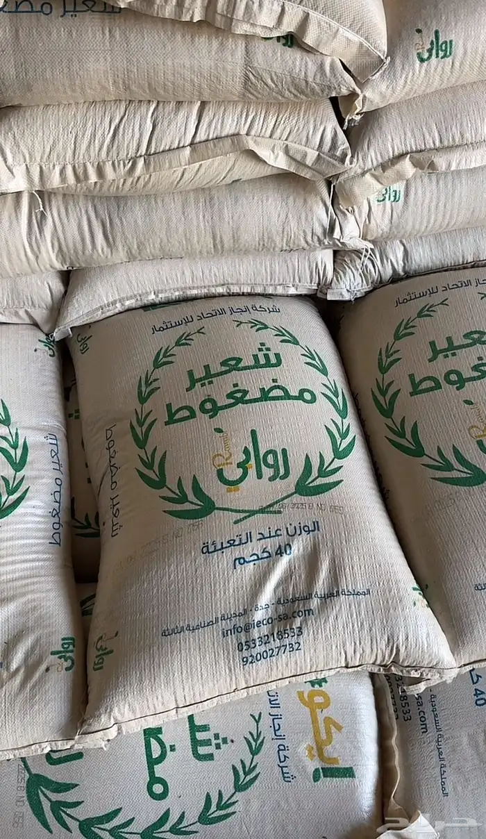 فليكس مضغوط شعير والذرة و مكعب نفاع وجميع الأعلاف 2