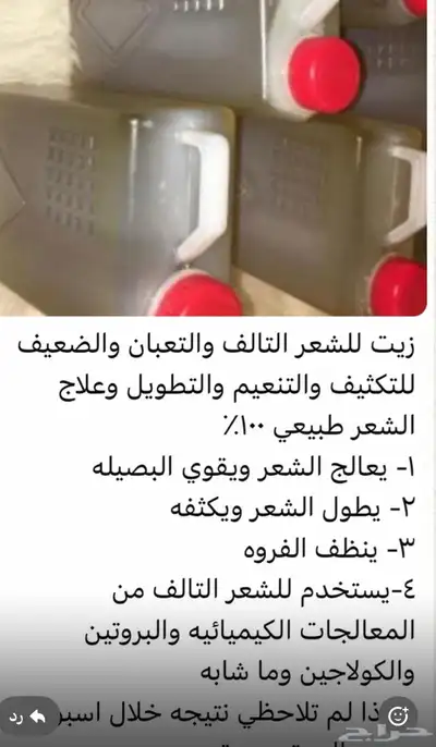 زيت شعر ممتاز بقدرت الله 1