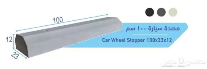 كراسي خرسانية واحواض زرع 21