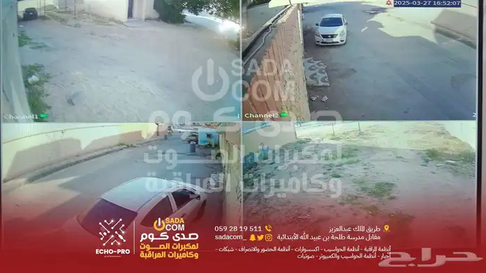 صدى كوم لصوتيات وكاميرات المراقبة 0