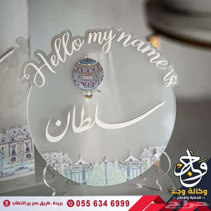 خدمات إعلانية متكاملة بالقصيم 16