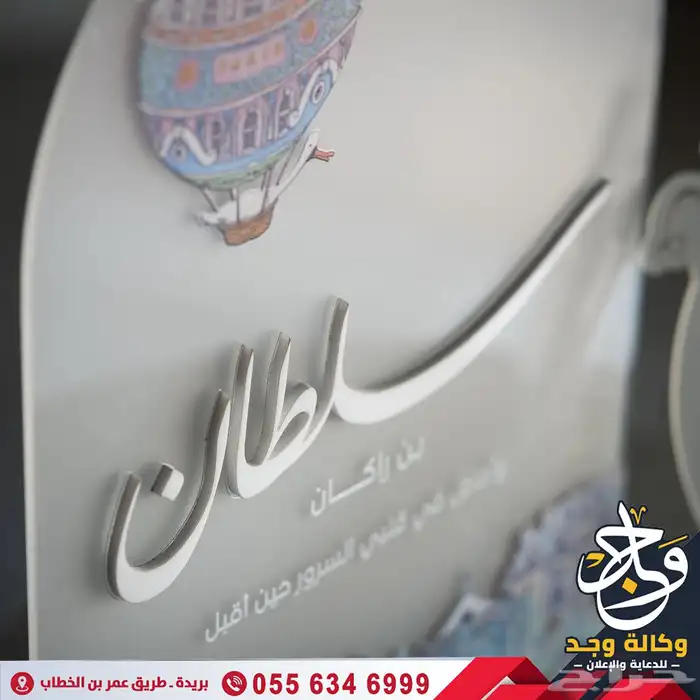 خدمات إعلانية متكاملة بالقصيم 17