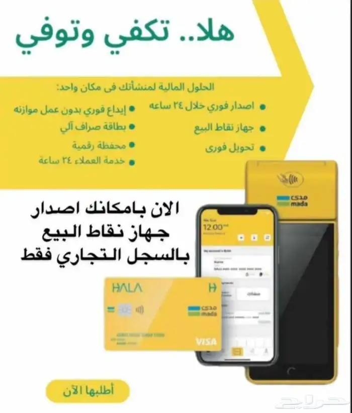 اجهزة نقاط بيع 5