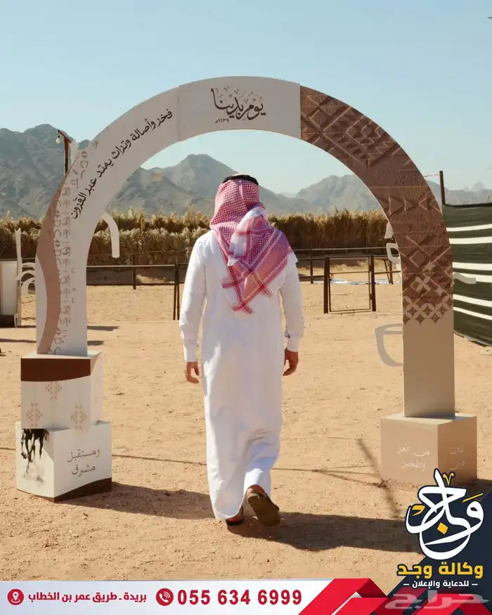 خدمات إعلانية متكاملة بالقصيم 20