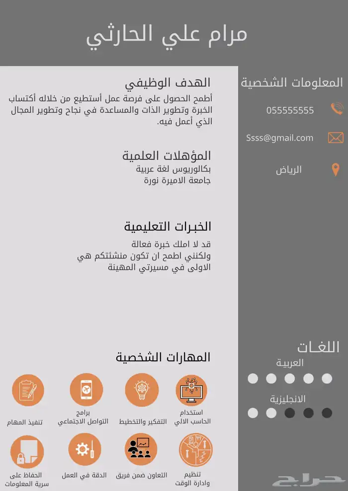 سيرة ذاتية الدفع بعد الاستلام 25