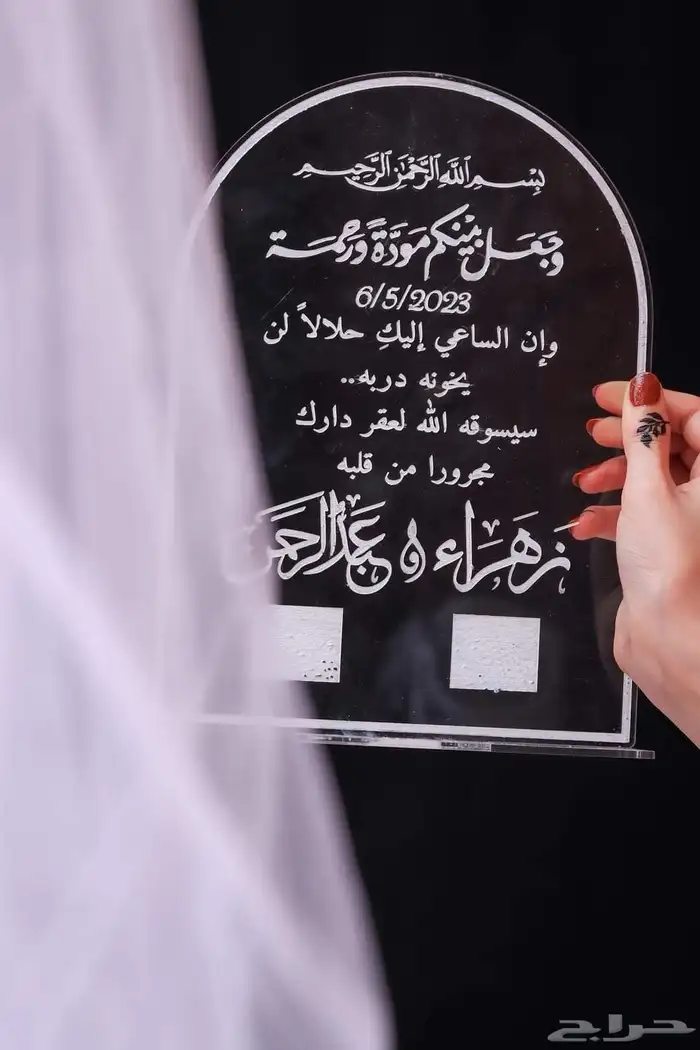 لوك اكليريك عقد قران 2