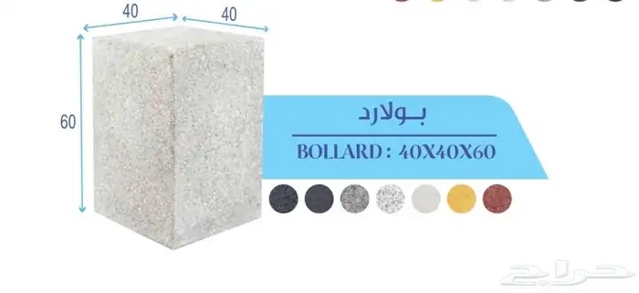 كراسي خرسانية واحواض زرع 22