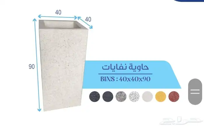 كراسي خرسانية واحواض زرع 20