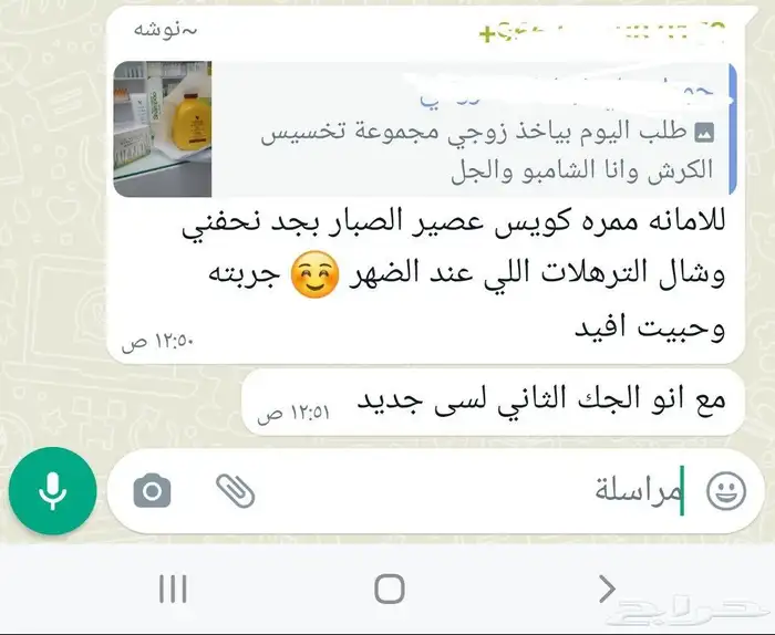 البيع عصيرالصبار 7