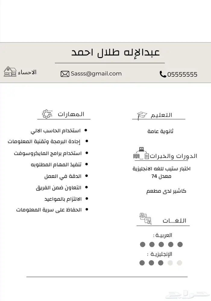 سيرة ذاتية الدفع بعد الاستلام 26