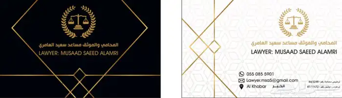 محامون مرخصون لدى وزارة العدل 0