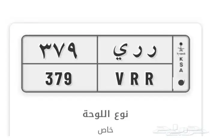 جمس للبيع او البدل 11