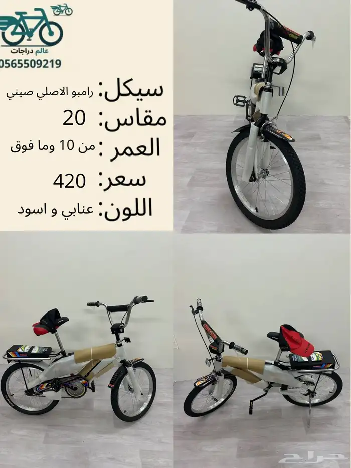 سيكل جدد أطفال و اكبار توصيل مجاني متوفر عنابي الاصلي 1