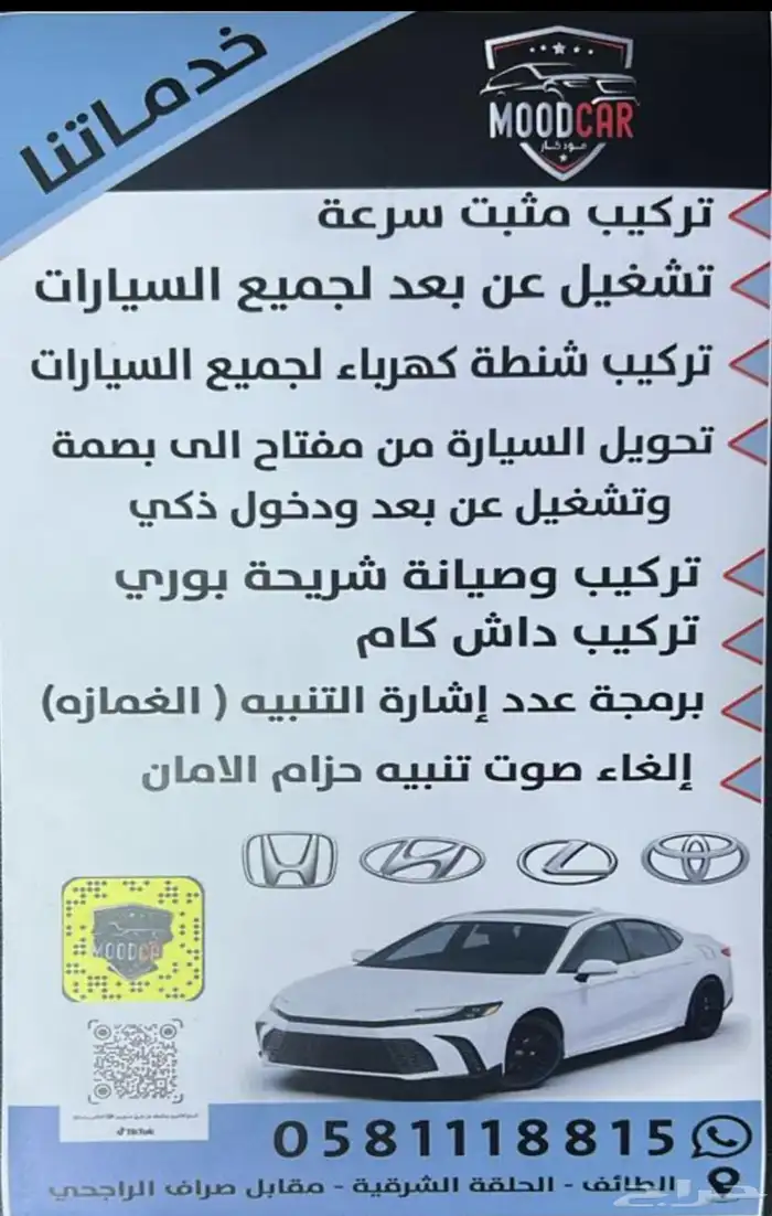 مثبت سرعة النترا 1