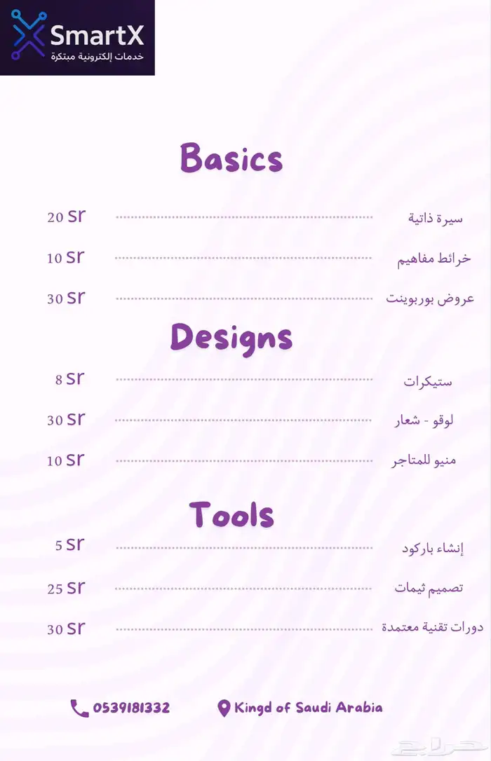 عروض تقديمه 30 ريال فقط 4