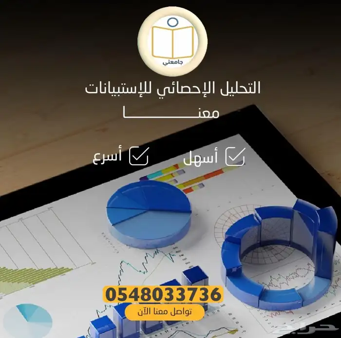 المساعدة في إعداد رسائل الماجستير 1