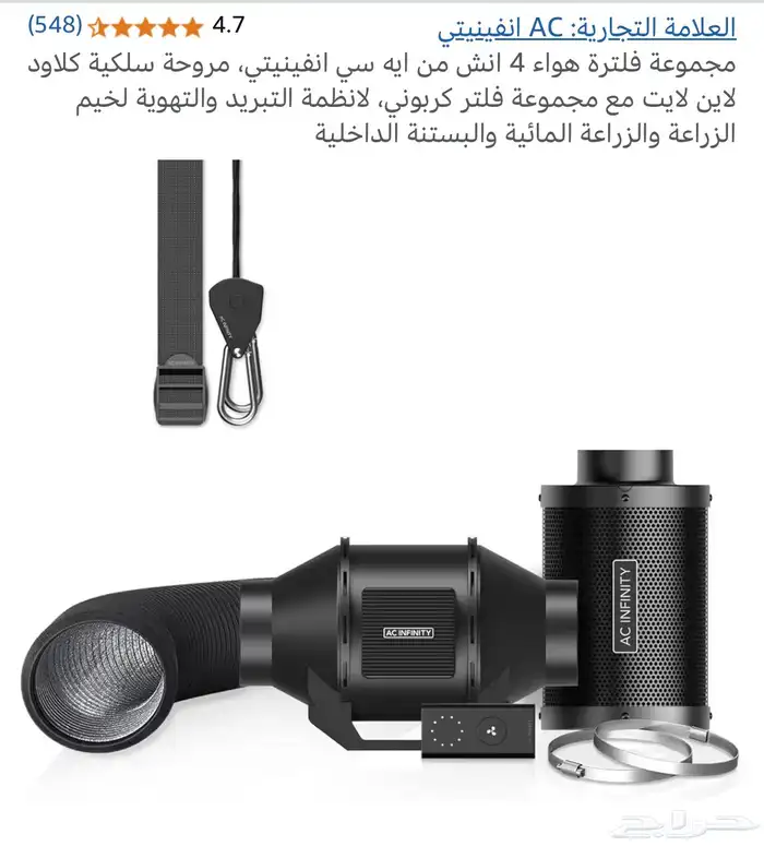 مجموعة فلتر هواء مروحه 4 انش من AC Infinity 0