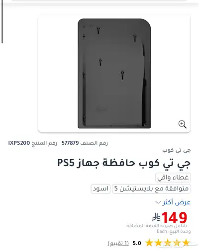 كفر سوني 3