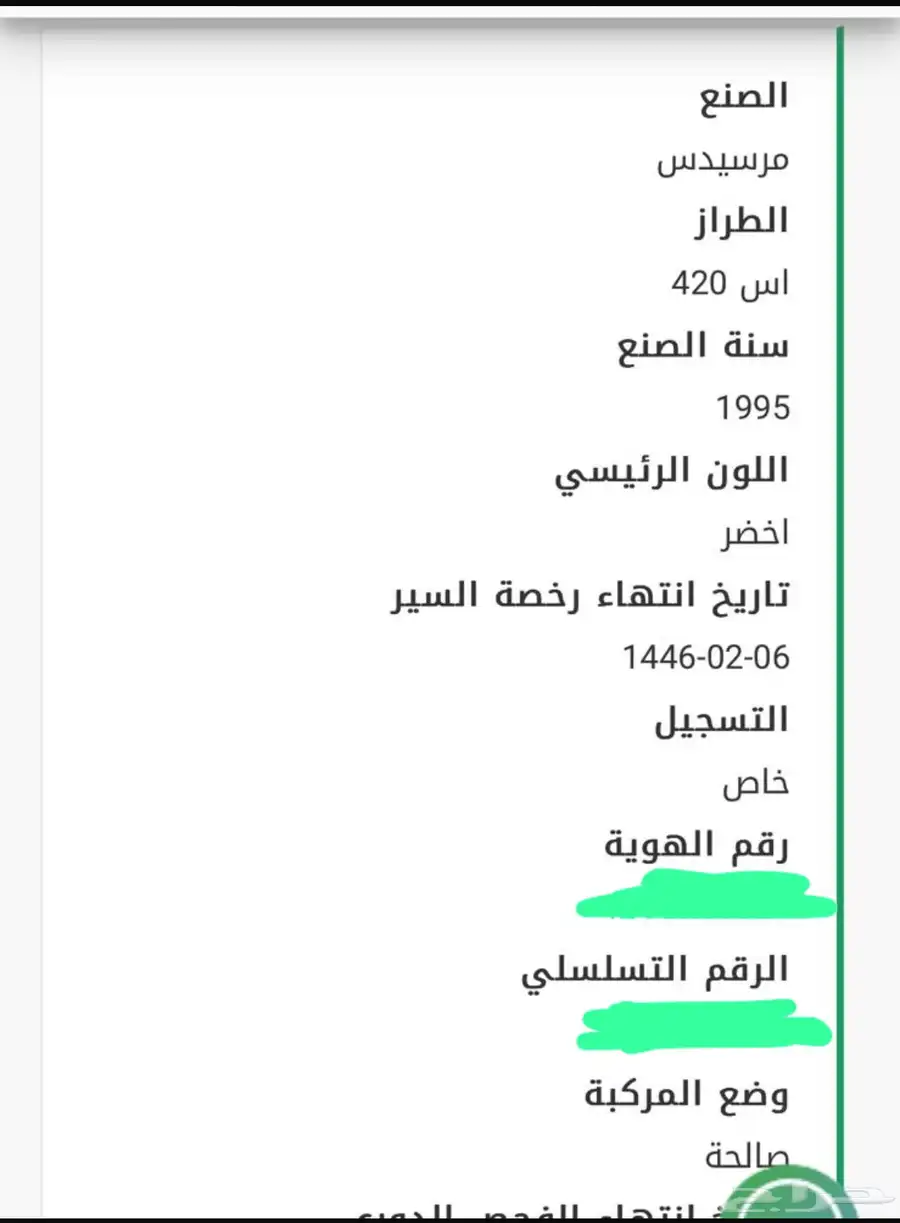 مرسيدس شبح 1995 23