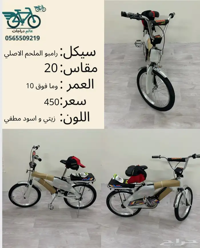 سيكل جدد أطفال و اكبار توصيل مجاني متوفر عنابي الاصلي 2