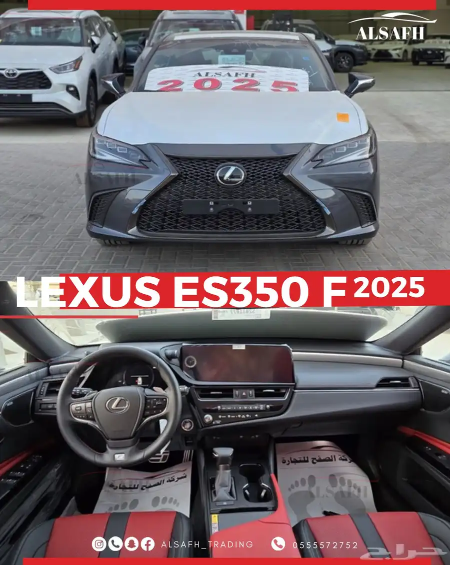 لكزس ES350 F موديل 2025 - الاقل سعرا 0