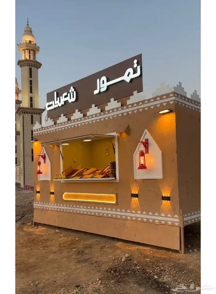 فود تراك لتقبيل او البيع 2