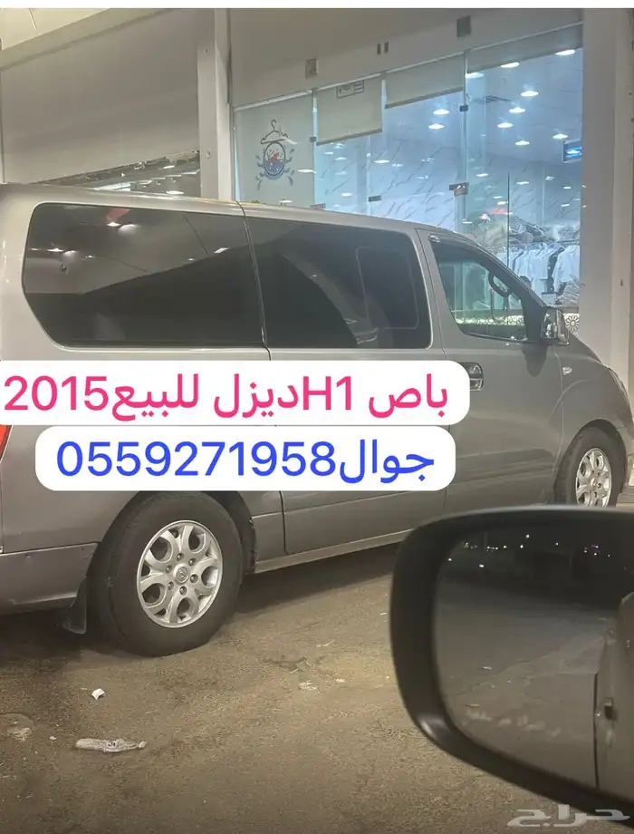 H1للبيع ديزل 2015 0