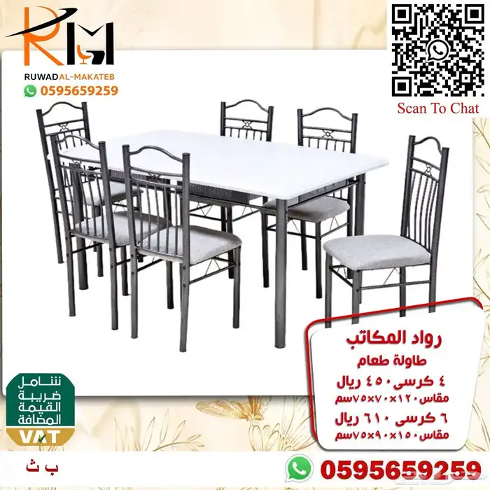 طاولة طعام استيل و خشب و رخام سعر مخفض واشكال حديثة 64