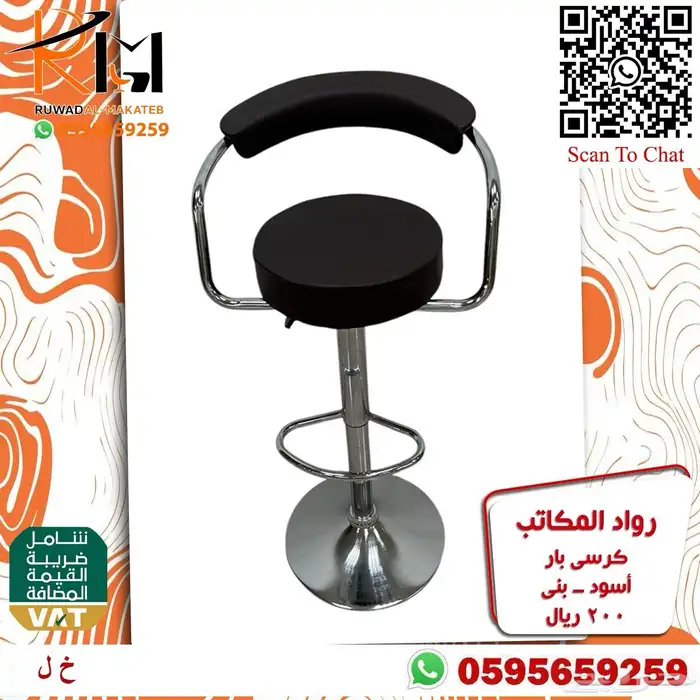 كراسي بار مرتفعة و كرسي بار منزلي متغير الارتفاع بسعر مخفض 58