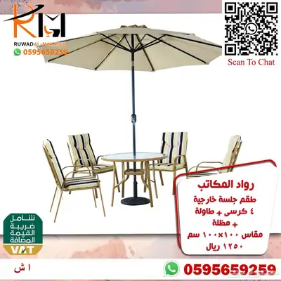 اطقم كنب حدائق وجلسات خارجية سعر مميز وجودة 81