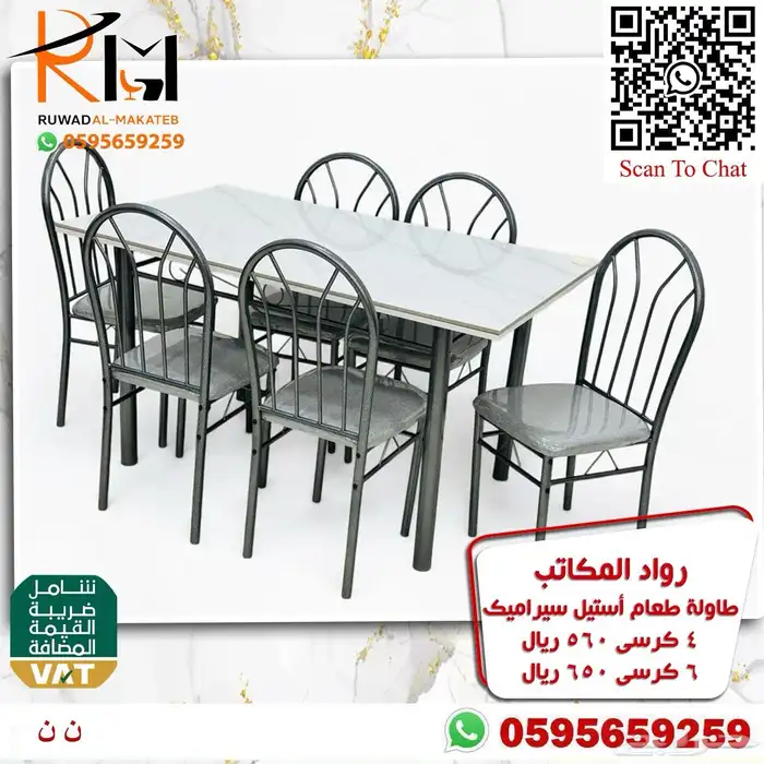 طاولة طعام استيل و خشب و رخام سعر مخفض واشكال حديثة 18