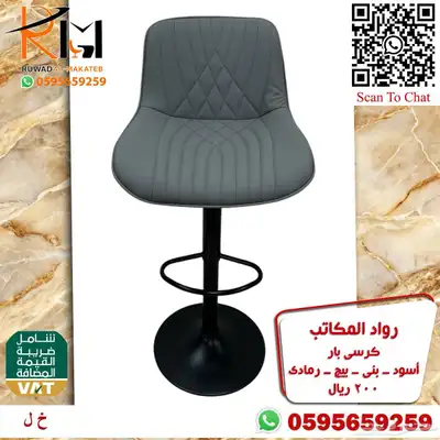 كراسي بار مرتفعة و كرسي بار منزلي متغير الارتفاع بسعر مخفض 56