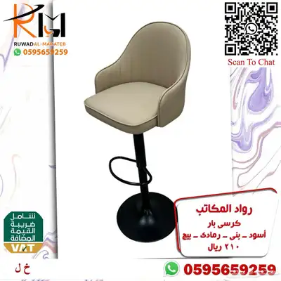 كراسي بار مرتفعة و كرسي بار منزلي متغير الارتفاع بسعر مخفض 41